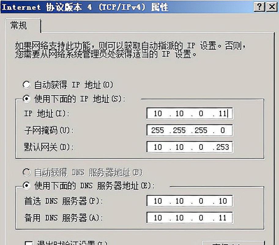 新疆电信DNS服务器地址大全