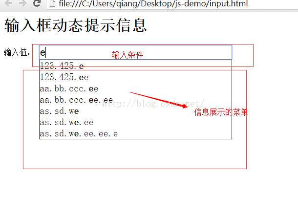 JS检测输入框