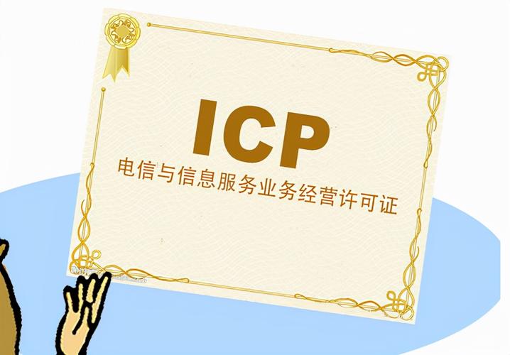 详细了解京ICP查询及其重要性