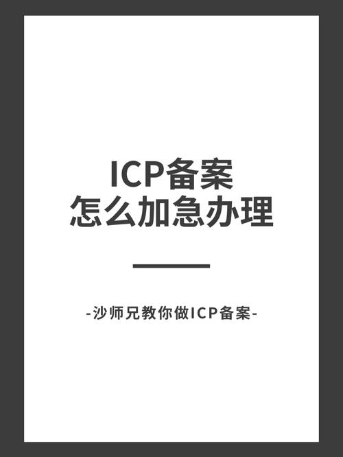 详细了解京ICP查询及其重要性