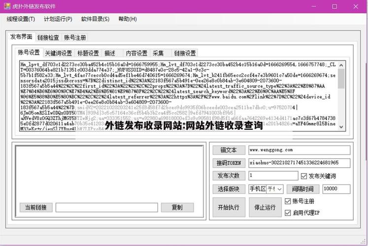 外链查询网站深入研究