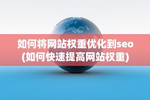 在SEO领域，内页权重是一个相对抽象的概念，指的是网站内部页面相对于搜索引擎的重要性和权威性。首页通常是权重最高的部分，而内页则因为层级较深、链接较远，其权重相对较低。然而，了解和检测内页权重对于提升整个网站的SEO表现至关重要。下面将深入探讨如何检测内页权重，并提供一些实用的方法。