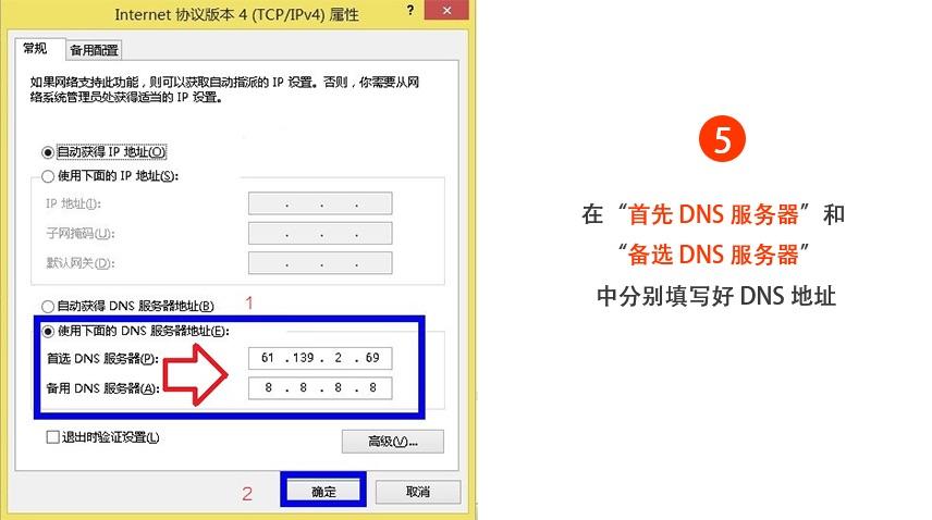 如何更新DNS缓存