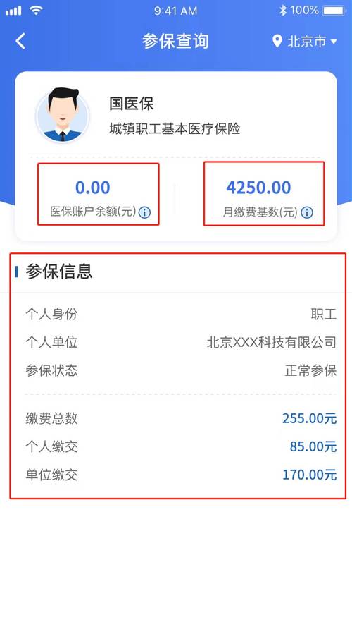 哈尔滨企业信息查询