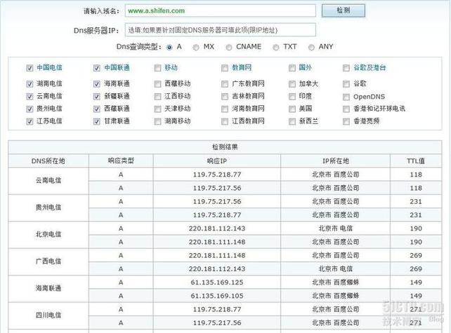 大连电信DNS设置指南