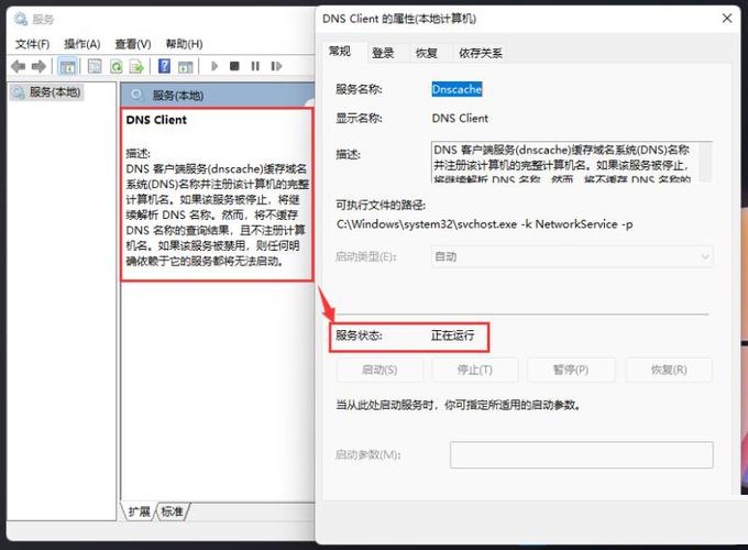 在处理网络连接问题时，刷新DNS缓存是一个常见的解决方案。下面将详细介绍如何通过Windows命令提示符刷新DNS缓存，并在文末提供相关问题与解答栏目，以帮助用户更好地理解这一过程。