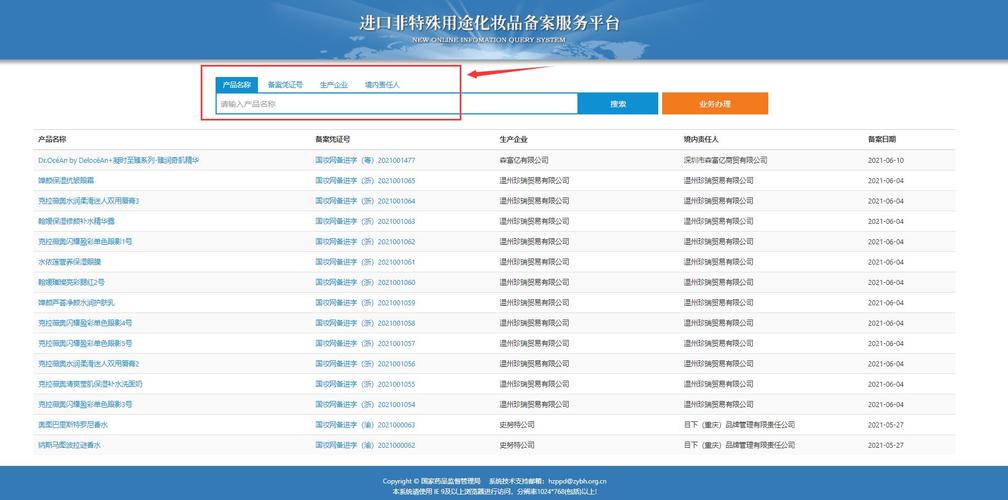 备案查询软件，功能、使用与选择指南