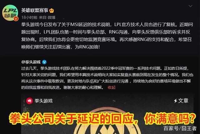 在英雄联盟的职业赛事中，网络延迟（Ping）是一个至关重要的技术参数，其直接影响着比赛的公平性和观赏性。LPL作为英雄联盟职业联赛的重要组成部分，对Ping值的控制尤为严格，以确保比赛的公正和流畅。以下是对LPL职业Ping多少的详细分析