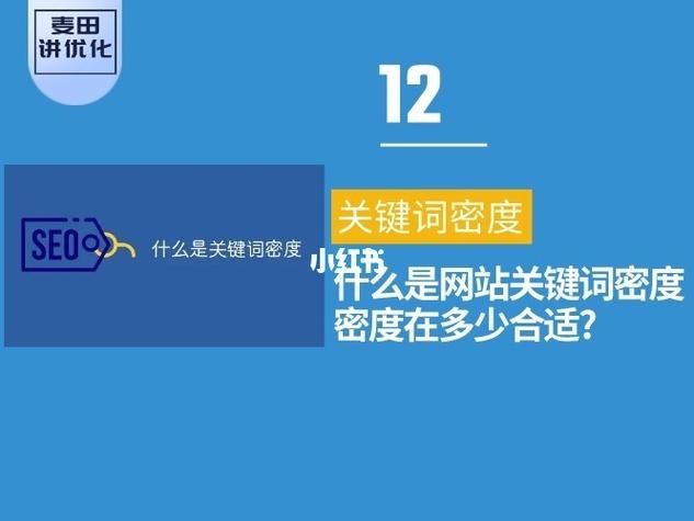 网站关键词密度查询的重要性