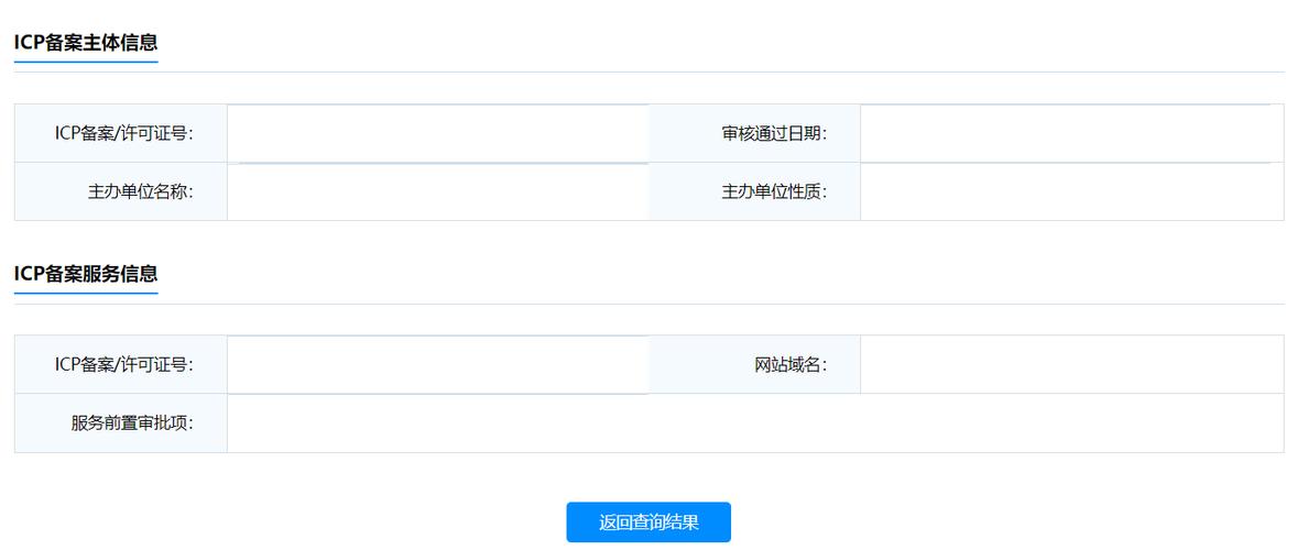 国家工信部备案查询