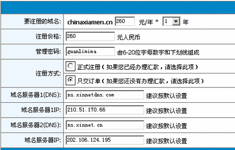 买域名查询，步骤与注意事项