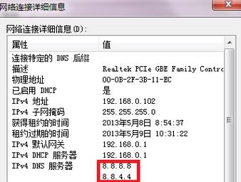 重庆DNS详细信息