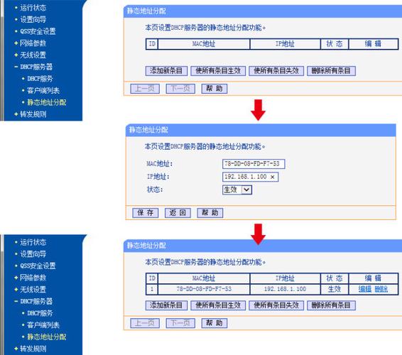 重庆DNS详细信息