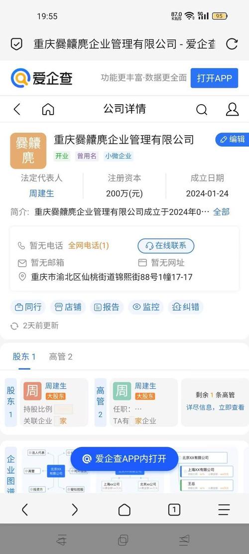 重庆网络故障检测公司介绍