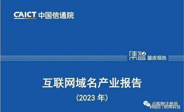 随着互联网的迅速发展，域名已成为企业和个人在虚拟世界中的重要标识。本文旨在提供最新域名查询的相关信息，帮助用户了解如何查找和获取域名信息。特别是对于需要注册新域名或检查现有域名状态的用户，以下内容将非常有帮助。