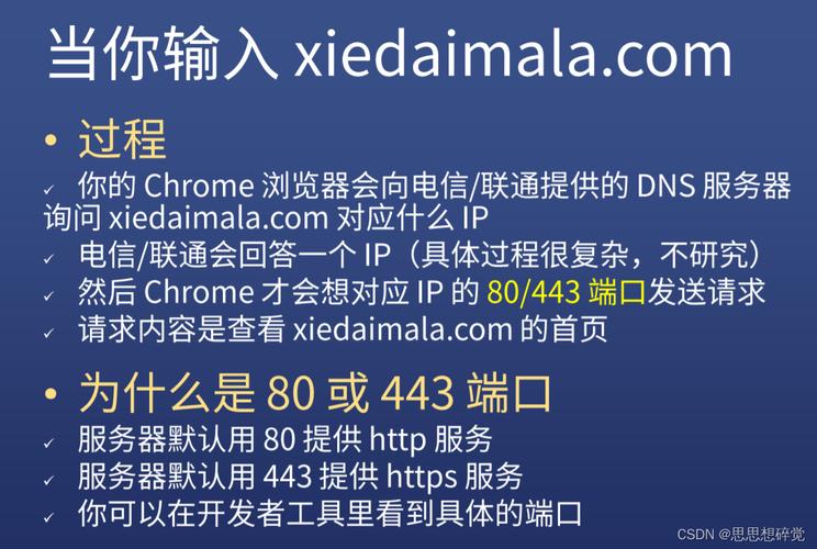 DNS，即域名系统（Domain Name System），是互联网中一个核心的服务，用于将人类可读的域名翻译为机器可读的IP地址。了解当前网络配置中的DNS服务器对于网络故障诊断和优化网络性能具有重要意义。下面详细介绍如何查询DNS服务器。