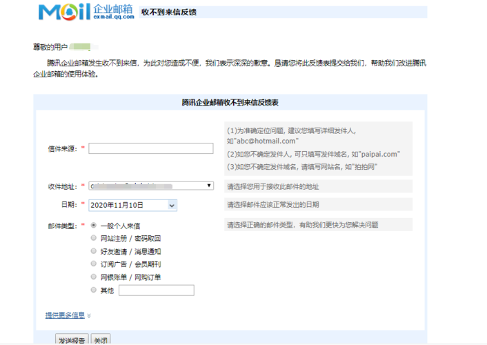 查询公司邮箱的重要性