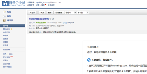 查询公司邮箱的重要性