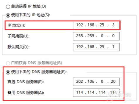 更改dns地址的步骤和注意事项