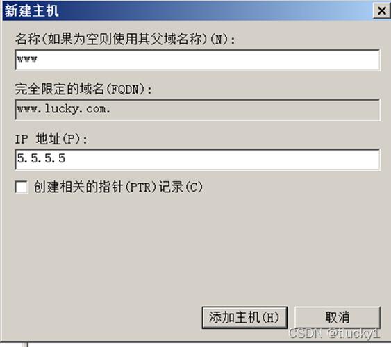 深入了解DNS转发器