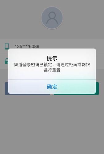 建行未检测到可用网络