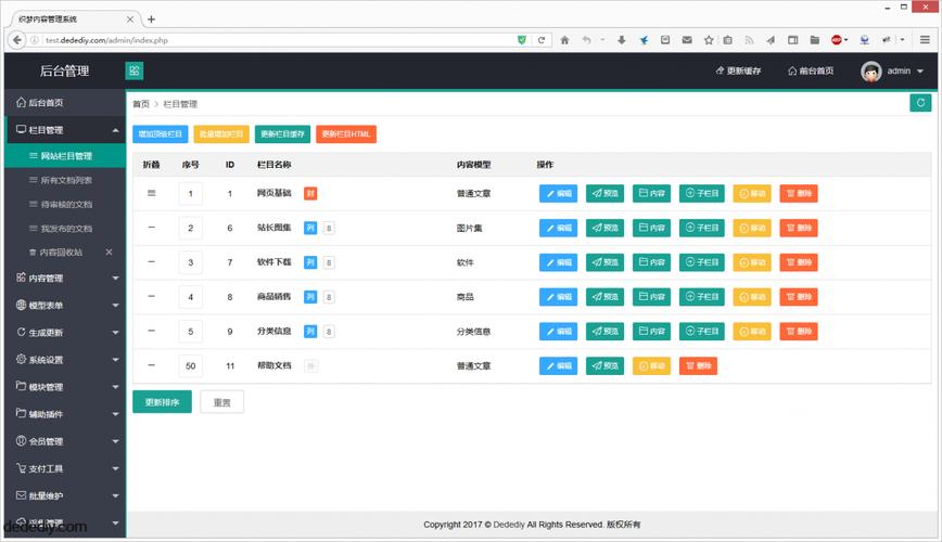 织梦查询系统是一种基于dedecms（织梦内容管理系统）的自定义查询功能，它允许网站管理员和前端用户通过构建特定的查询语句来检索站点中的内容。下面将详细介绍织梦查询系统的使用和配置方法。