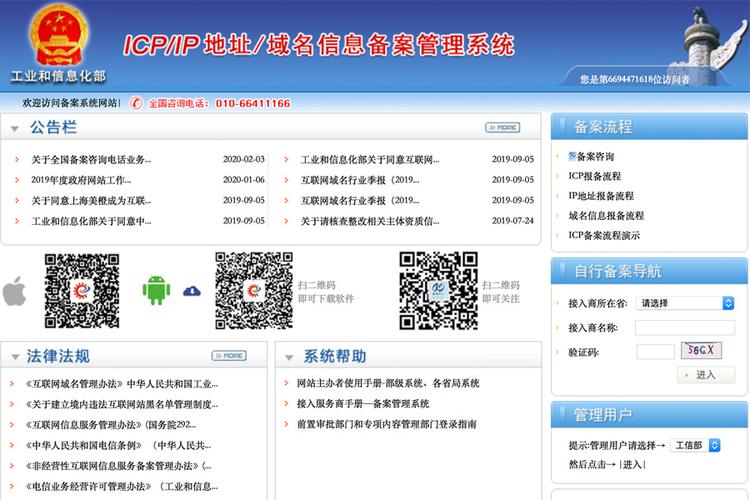 京ICP备查询指南