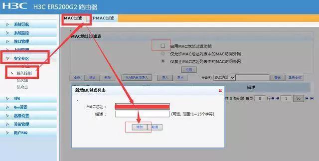 检测路由器是否被攻击的有效方法