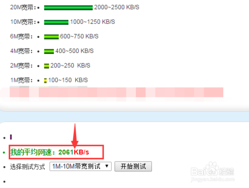 如何检测网站的打开速度