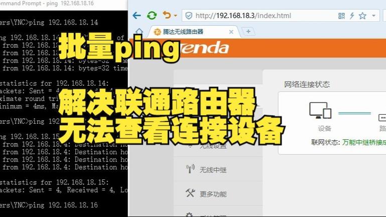 湖北联通Ping测试详解