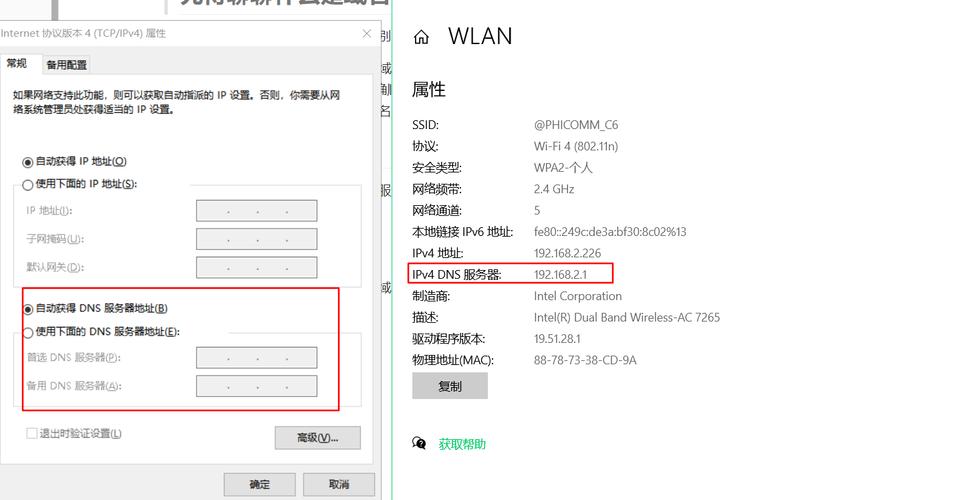 湖南联通DNS服务器地址及设置指南