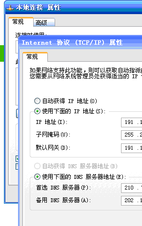 南京移动DNS详细内容