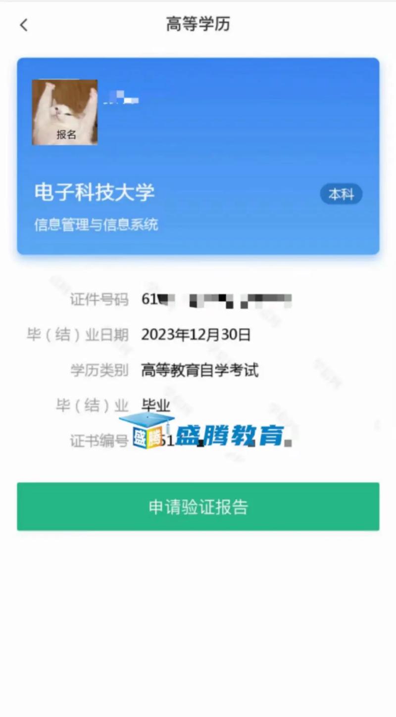 可信网查询