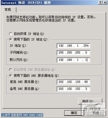 天津电信DNS服务器地址及其设置方法