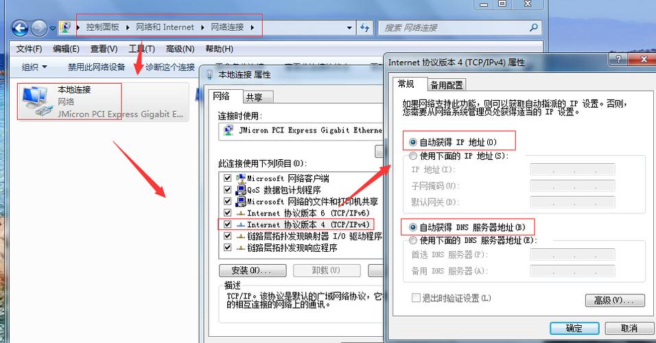 在Windows 7操作系统中，DNS（Domain Name System，域名系统）的设置对于网络浏览速度和安全性都至关重要。修改DNS设置可以帮助提升网络访问速度，避免DNS劫持等网络安全问题。那么，如何更改Windows 7系统中的DNS设置呢？以下是具体的步骤和注意事项。