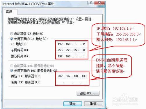 关于江苏联通DNS的详细内容，包括其作用、地址列表以及选择方法等，具体如下