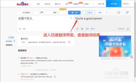 百度翻译跟读检测的准确性