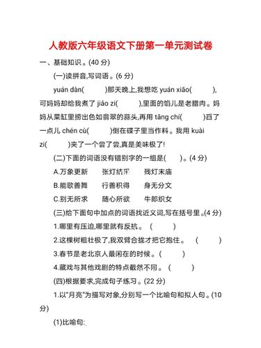 由于您没有提供具体的第一单元自我检测卷的内容和主题，我无法直接给出具体的答案。但我可以提供一个模板，说明如何撰写一份答案文档，并包括小标题、单元表格和相关问题与解答的栏目。