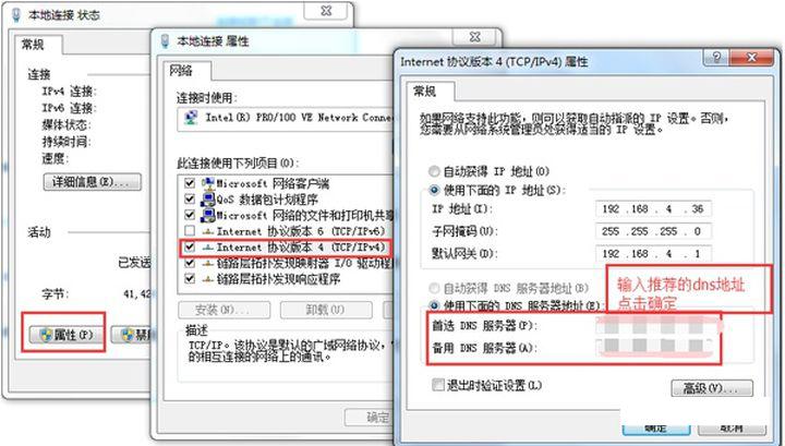 解决DNSPod检测到域名没有填写DNS的问题