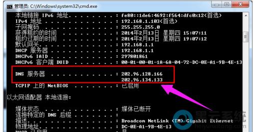 微软DNS地址的工作原理是什么？