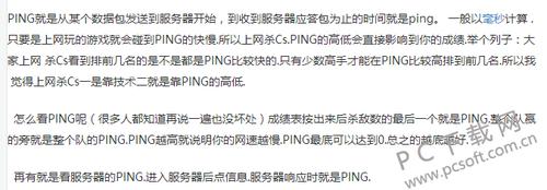 在探讨外服游戏的网络延迟（Ping值）问题时，需要先了解什么是Ping值及其对游戏体验的影响。一般而言，Ping值是指网络数据从用户的设备传送到游戏服务器再返回的速度，通常以毫秒（ms）为单位。Ping值越低，表示连接速度越快，游戏体验也越流畅。针对外服游戏的Ping值，可以从平均Ping值、影响因素、解决办法和应用策略等几个维度进行详细分析。