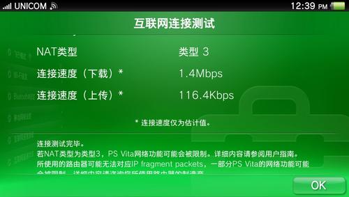 在PlayStation Vita（PSV）上设置DNS可以优化网络连接，改善下载速度，甚至有时候可以解决联网时遇到的问题。以下是详细解读如何在PSV上设置DNS，以及提供一些常用的DNS服务器地址。