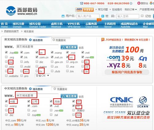 域名价钱查询，了解域名价值和购买成本