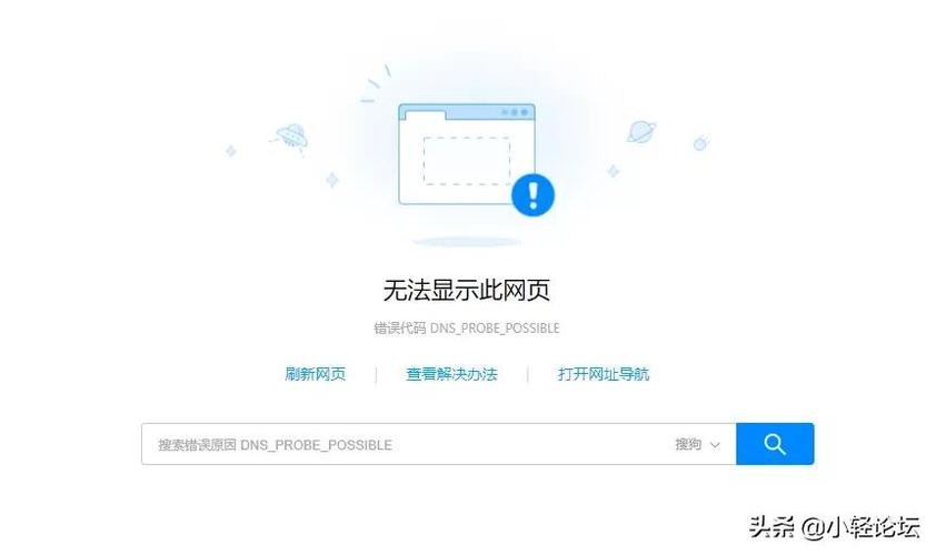 检测网站为什么打不开了