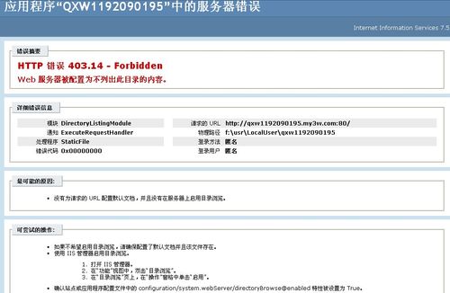 万网备案信息查询