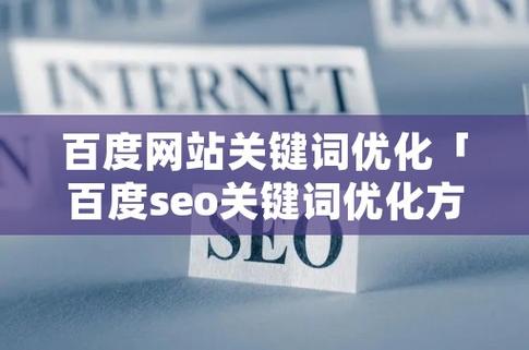 百度SEO检测工具是网站优化不可或缺的伙伴。它们可以帮助网站管理员了解网站的当前状态，发现潜在的问题，并采取适当的优化措施以提高搜索引擎的排名。以下是几种常见的百度SEO检测工具的详细介绍