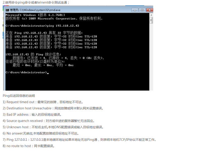 关于本地IP地址的连通性测试通常涉及使用ping命令，该命令是网络诊断中常用的工具之一。通过ping命令，可以检测设备与网络之间是否连通，及网络的质量如何。下面将详细介绍如何使用ping命令来测试本地IP地址