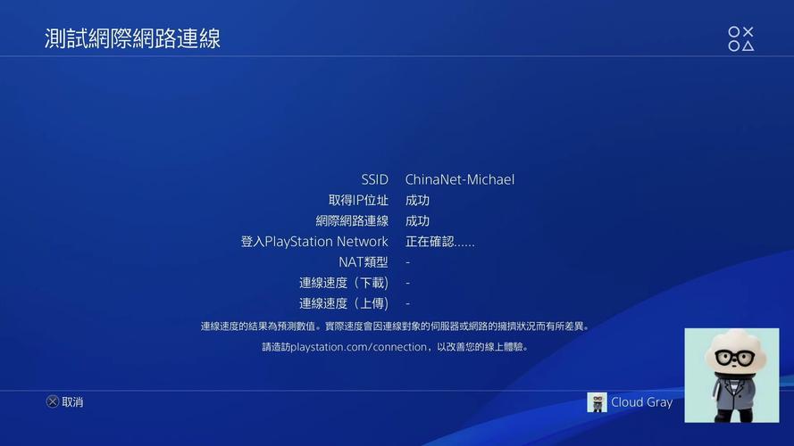 PS4 DNS设置指南