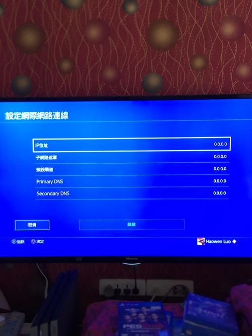 PS4 DNS设置指南