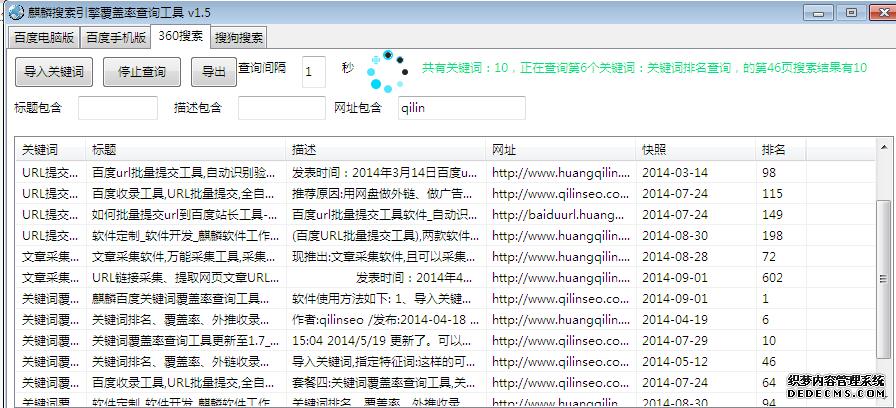 本文将详细介绍几种网站关键词排名检测工具，帮助用户了解如何有效利用这些工具来提升网站的搜索引擎排名。